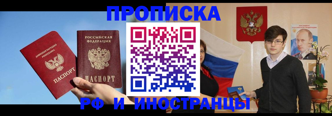 регистрация в Красном Куте
